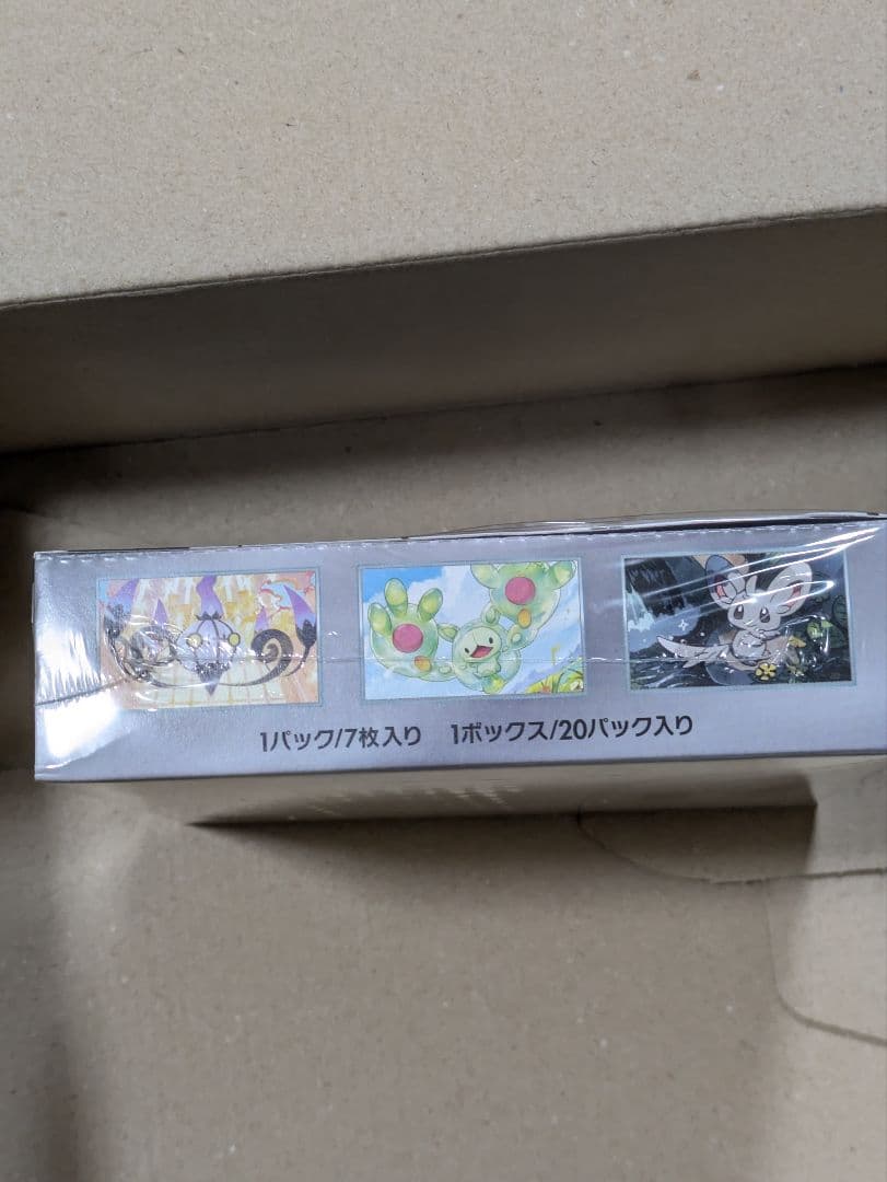 ポケモンカードゲーム 拡張パック「ブラックボルト」　シュリンク付き1BOX