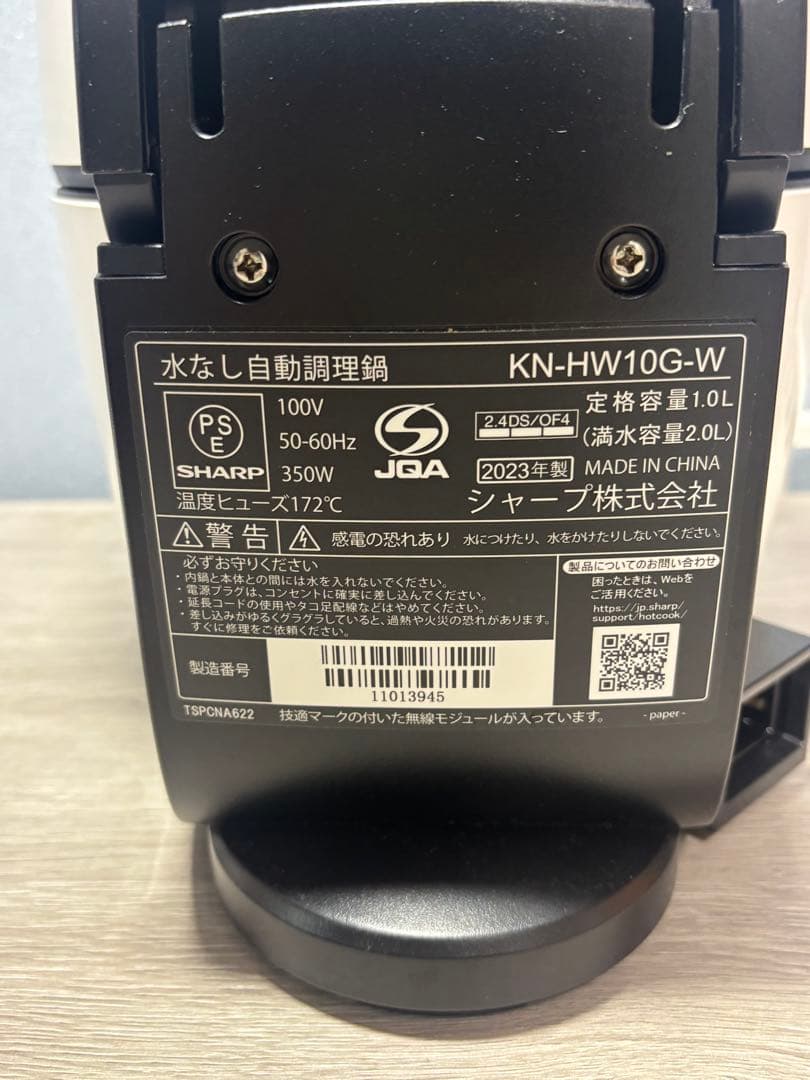 キッチン家電 SHARP HEALSIO KN-HW10G-W