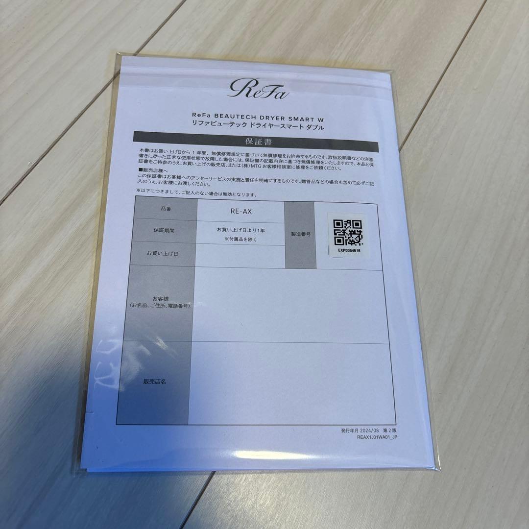 ヘアドライヤー ReFa BEAUTECH DRYER SMART W re-ax-05a