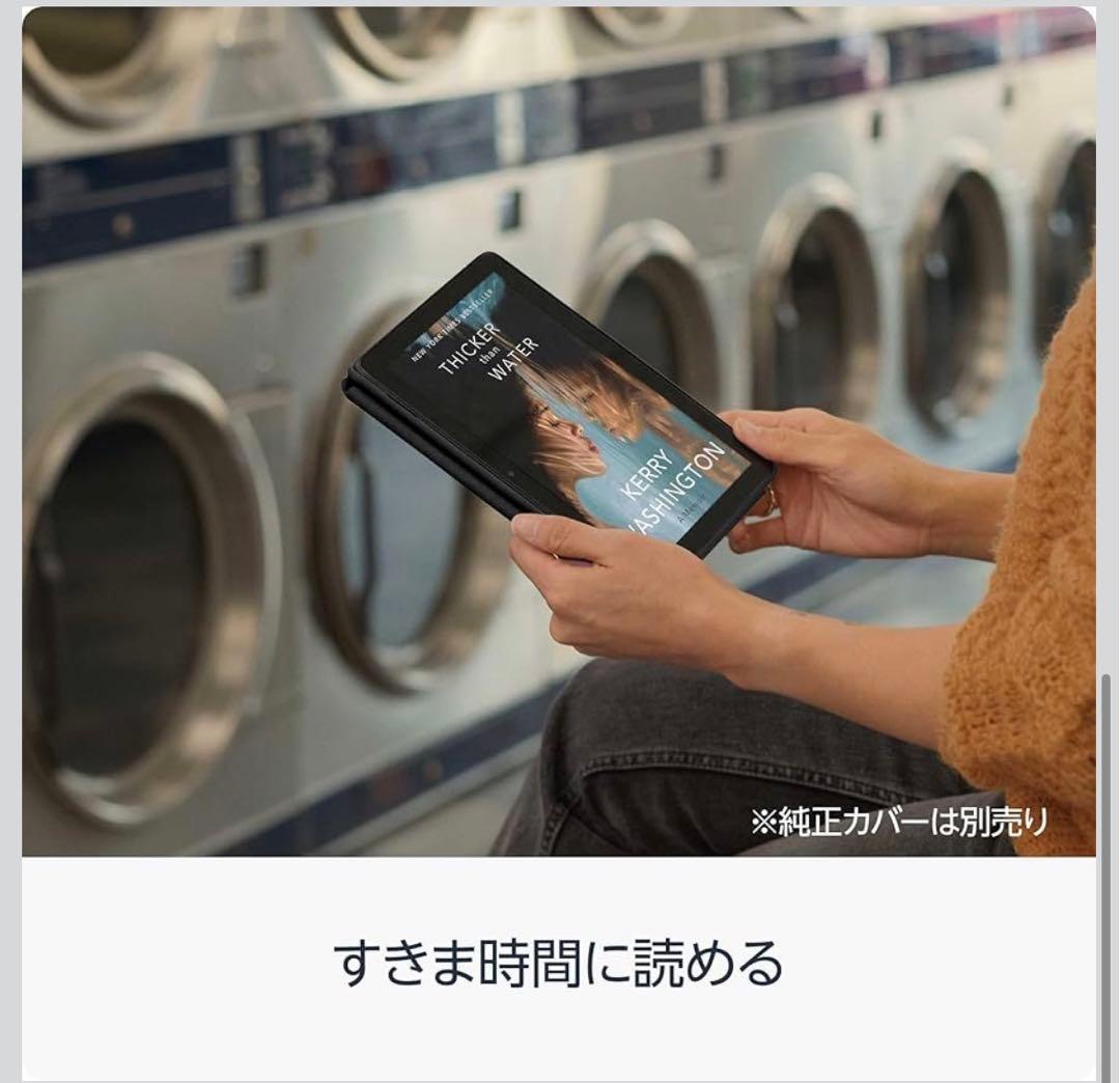 amzon Fire HD 8 第12世代 32GB 3GB RAM