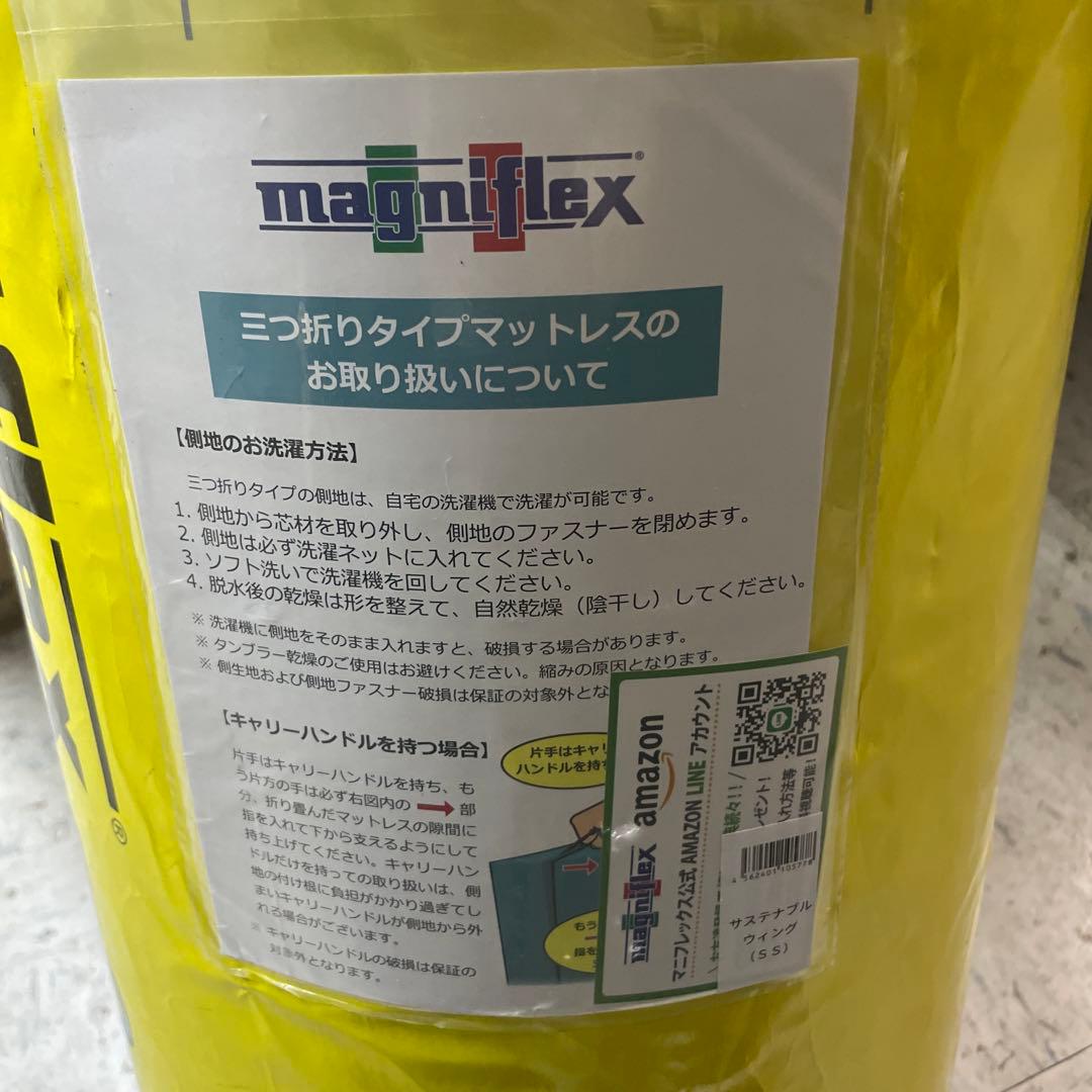 マニフレックス サステナブルウィング 日本用三つ折り高反発マットレス