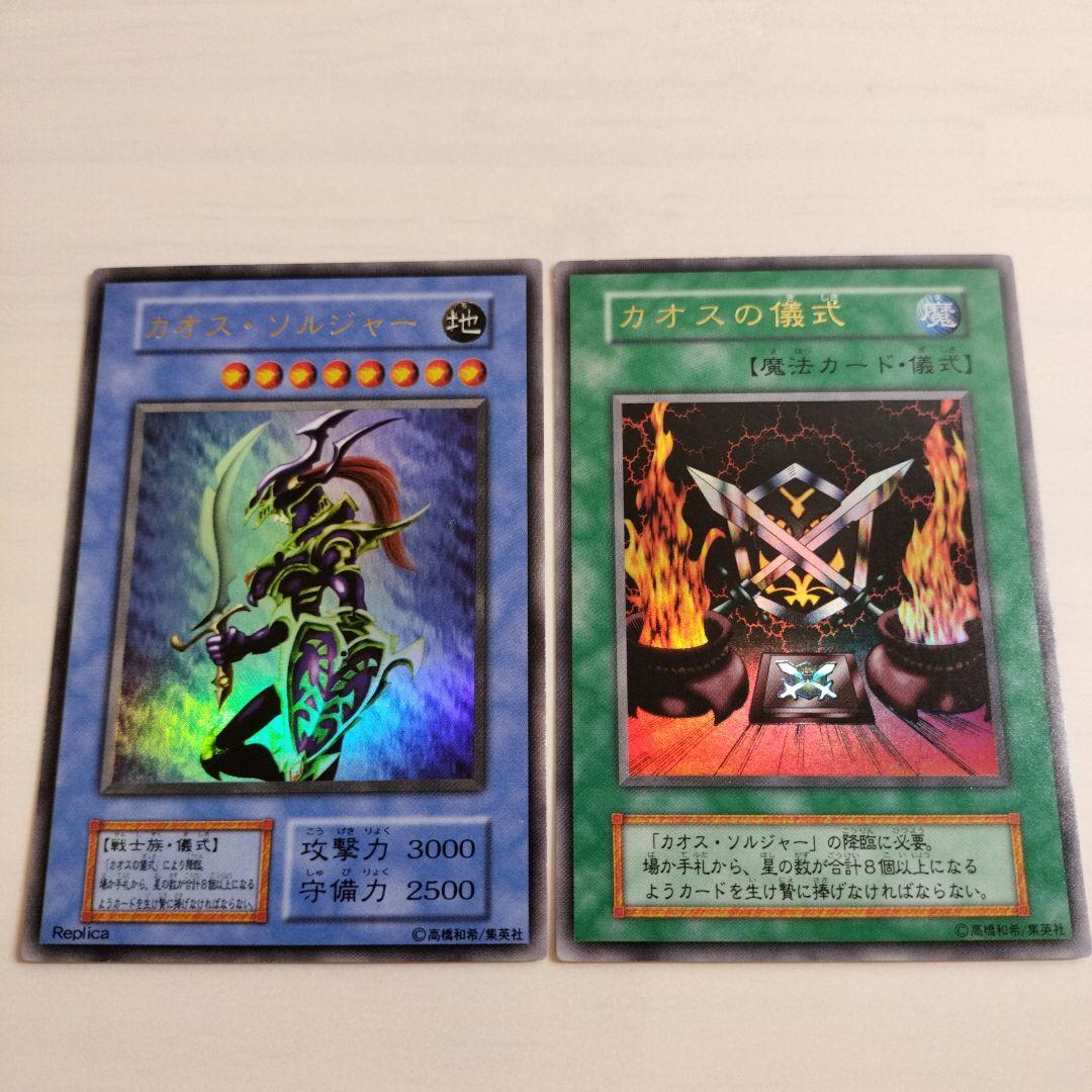 即日発送！プレミアムパック2 カオス・ソルジャー　カオスの儀式