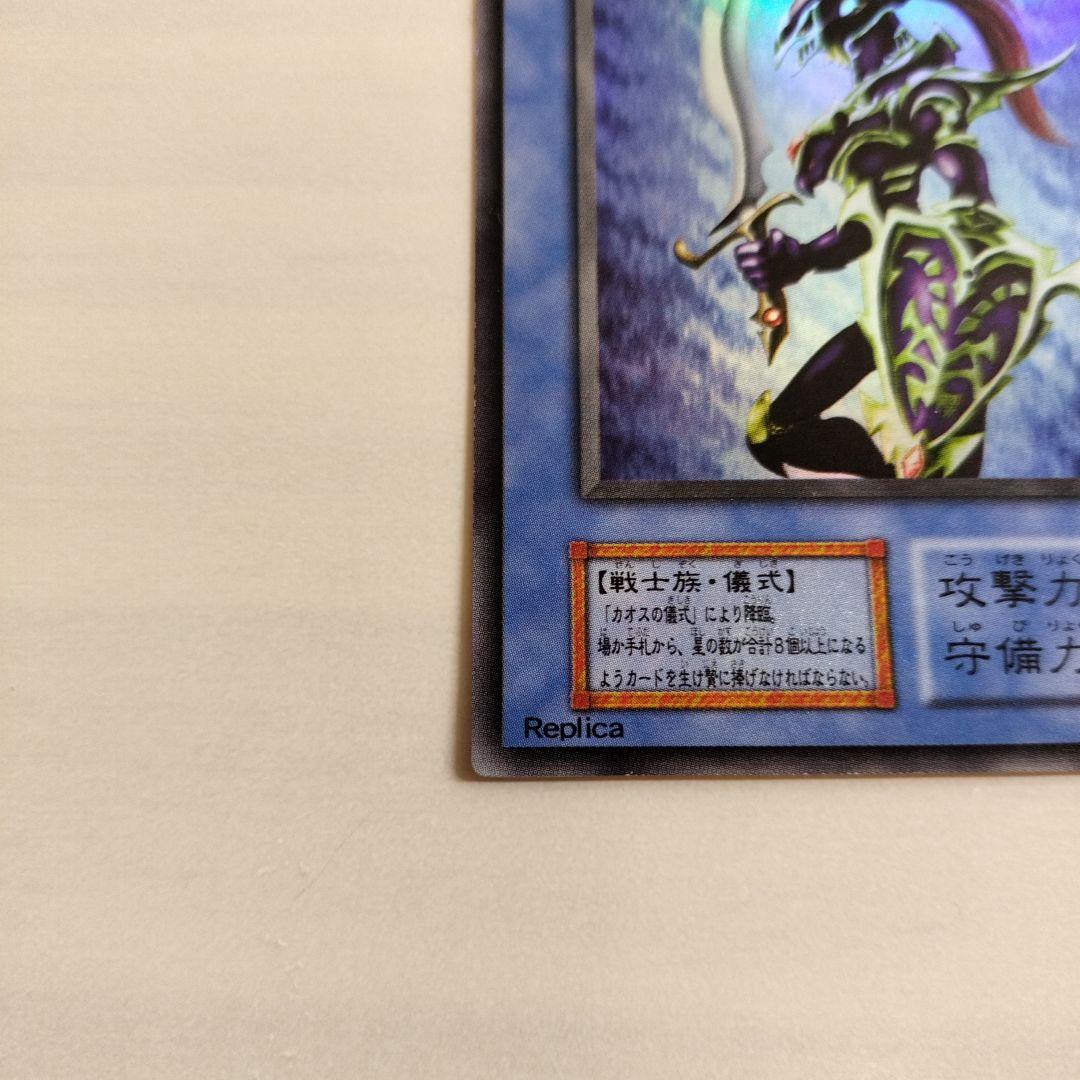 即日発送！プレミアムパック2 カオス・ソルジャー　カオスの儀式