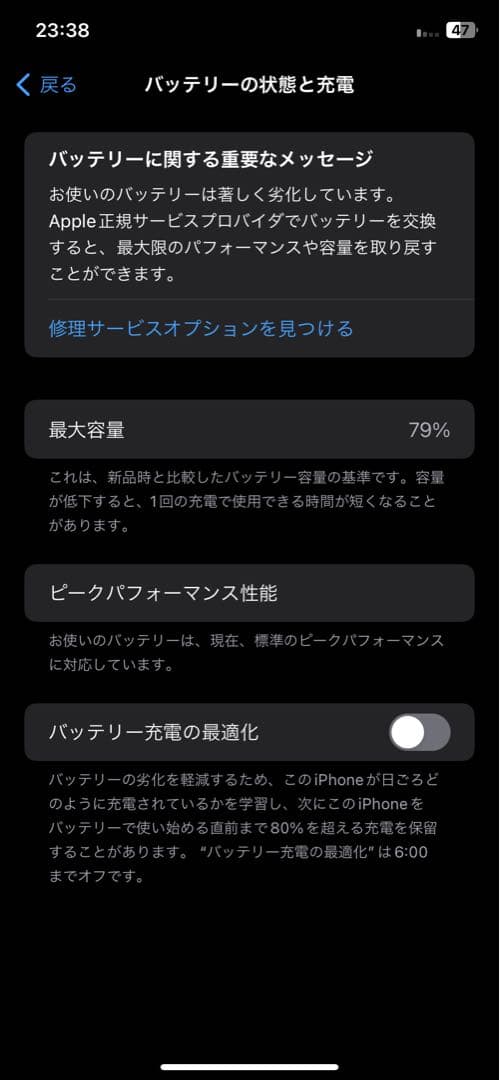iPhone XR レッド バッテリー79%