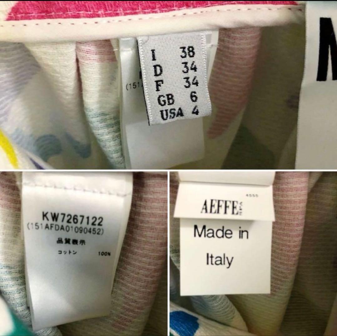 【MOSCHINO COUTURE！】 マルチカラー レトロ プリント スカート