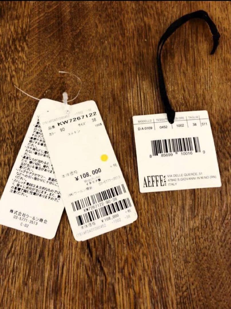 【MOSCHINO COUTURE！】 マルチカラー レトロ プリント スカート