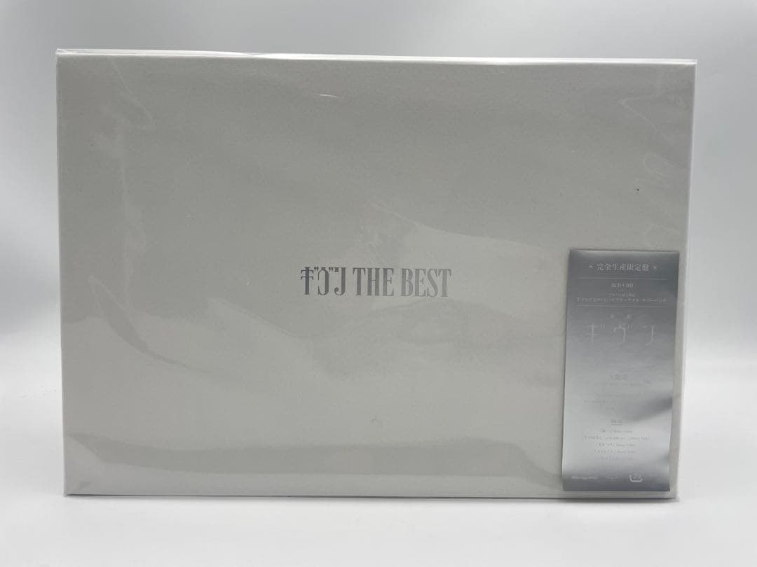新品 ギヴン THE BEST 完全生産限定盤 4547366697766