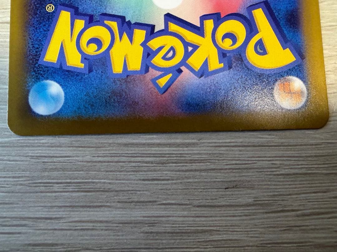 リーリエの決心SAR ポケモンカード　美品