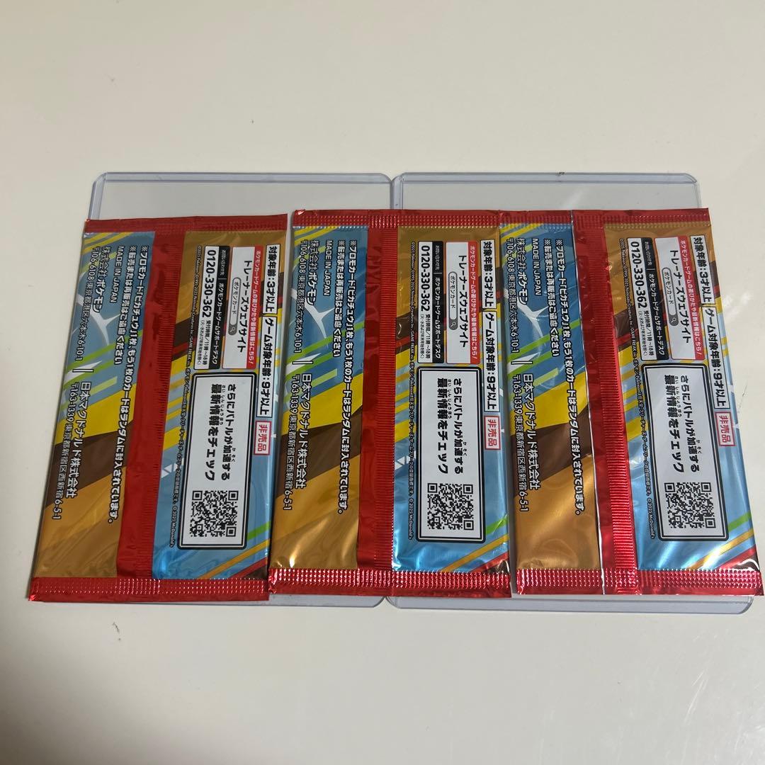 n*9様 ポケモンカードゲーム　マクドナルド　プロモカード　未開封品　3パック