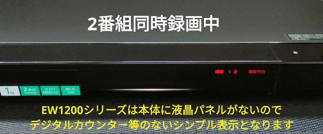 レコーダー Taka SONY BDZ-EW1200