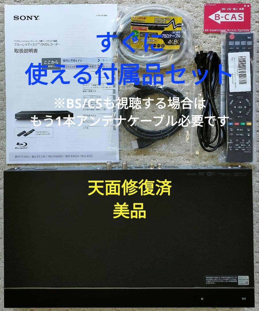 レコーダー Taka SONY BDZ-EW1200