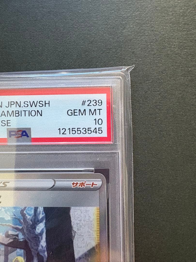 シロナの覇気 SAR S12a VSTARユニバース 239/172