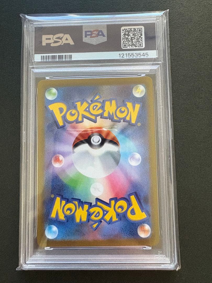 シロナの覇気 SAR S12a VSTARユニバース 239/172