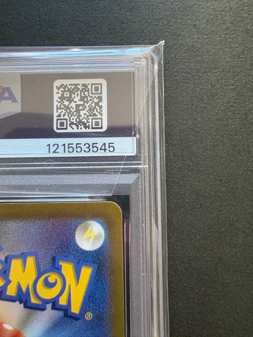 シロナの覇気 SAR S12a VSTARユニバース 239/172