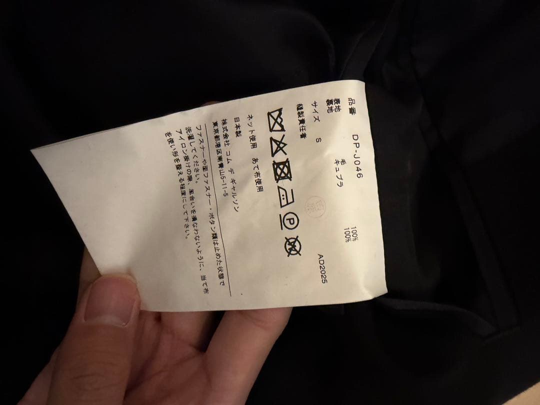 comme des garcons homme deux 25aw テーラードs