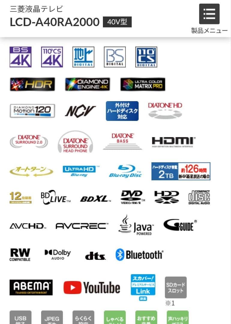 【六右衛門さん専用】4Kチューナー／Blu-ray＆2TBHDD　4K液晶テレビ