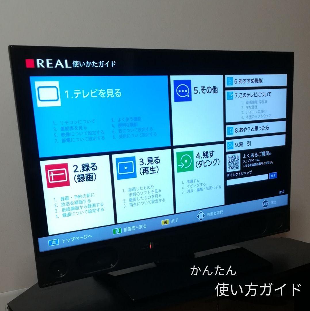 【六右衛門さん専用】4Kチューナー／Blu-ray＆2TBHDD　4K液晶テレビ