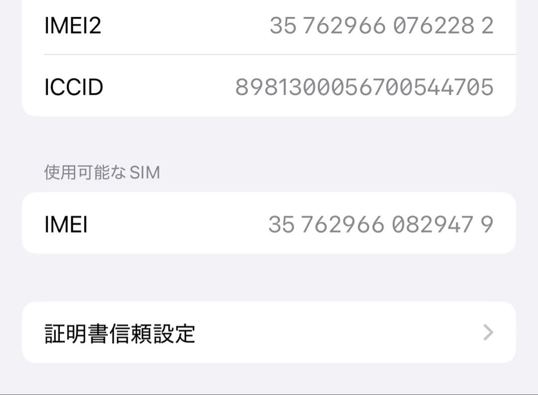 マッカーサー　Apple iPhone 14 Pro シルバー 128GB