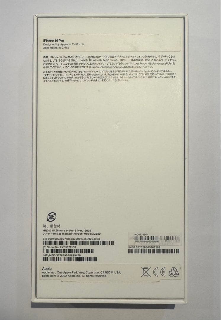 マッカーサー　Apple iPhone 14 Pro シルバー 128GB