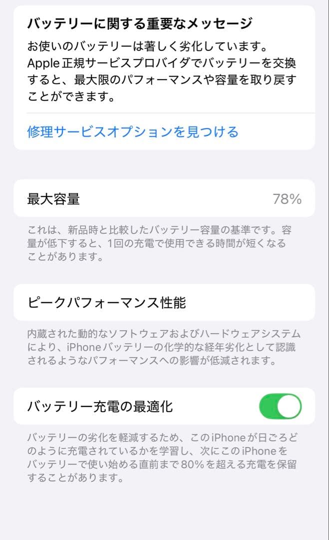 マッカーサー　Apple iPhone 14 Pro シルバー 128GB