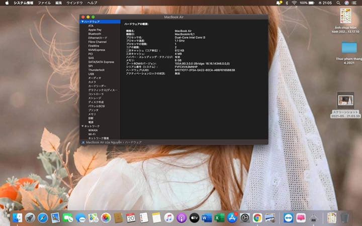 その他 Macbookari 2020