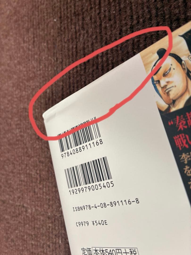 キングダム　6巻〜69巻セット