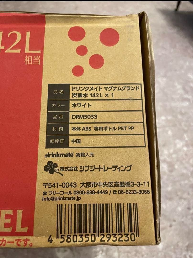 【未使用品】炭酸水メーカーdrinkmate DRM5033 White