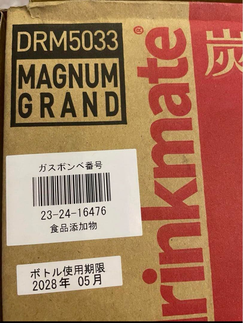 【未使用品】炭酸水メーカーdrinkmate DRM5033 White