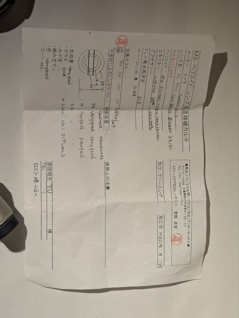 MS optical Zeiss Biogon 21mm f/2.8 ライカm