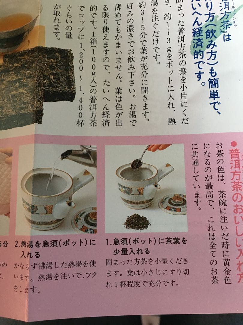 ★プーアール茶★ 20個セット