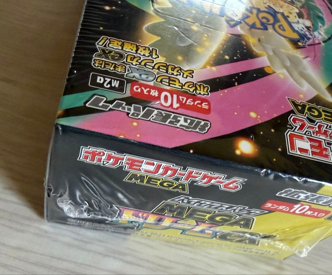 ポケモン　ハイクラスパック MEGAドリームex 1BOX シュリンク付き
