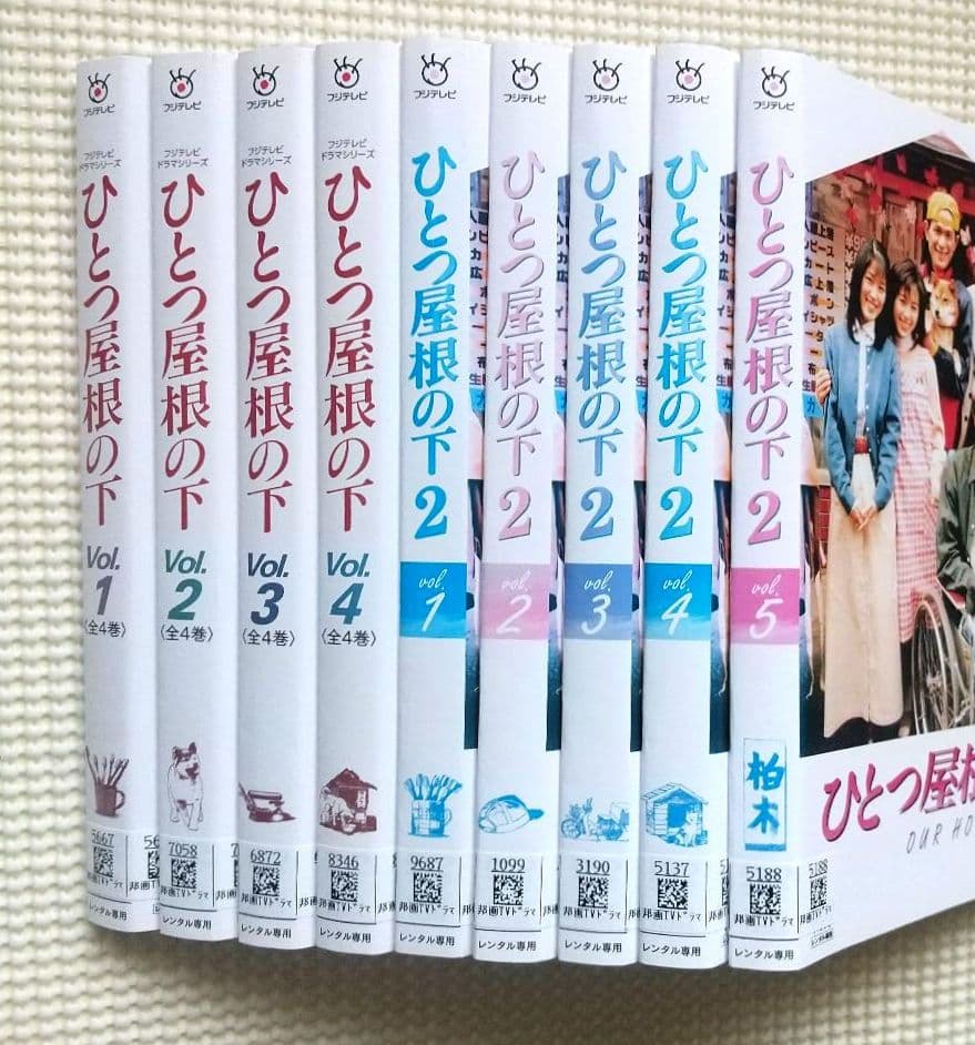 ひとつ屋根の下 1＋2 (全4巻＋全5巻) 全9巻 レンタル落ちDVD 江口洋介