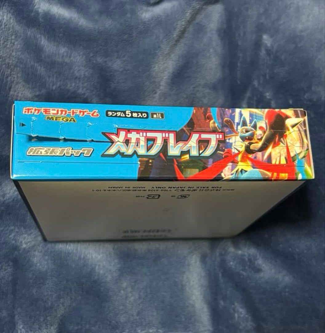 ポケモンカード　メガブレイブ　1BOX シュリンク無し　ペリペリ半分剥がし
