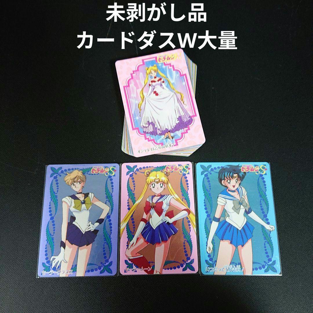 セーラームーン カードダス カードダスW カード