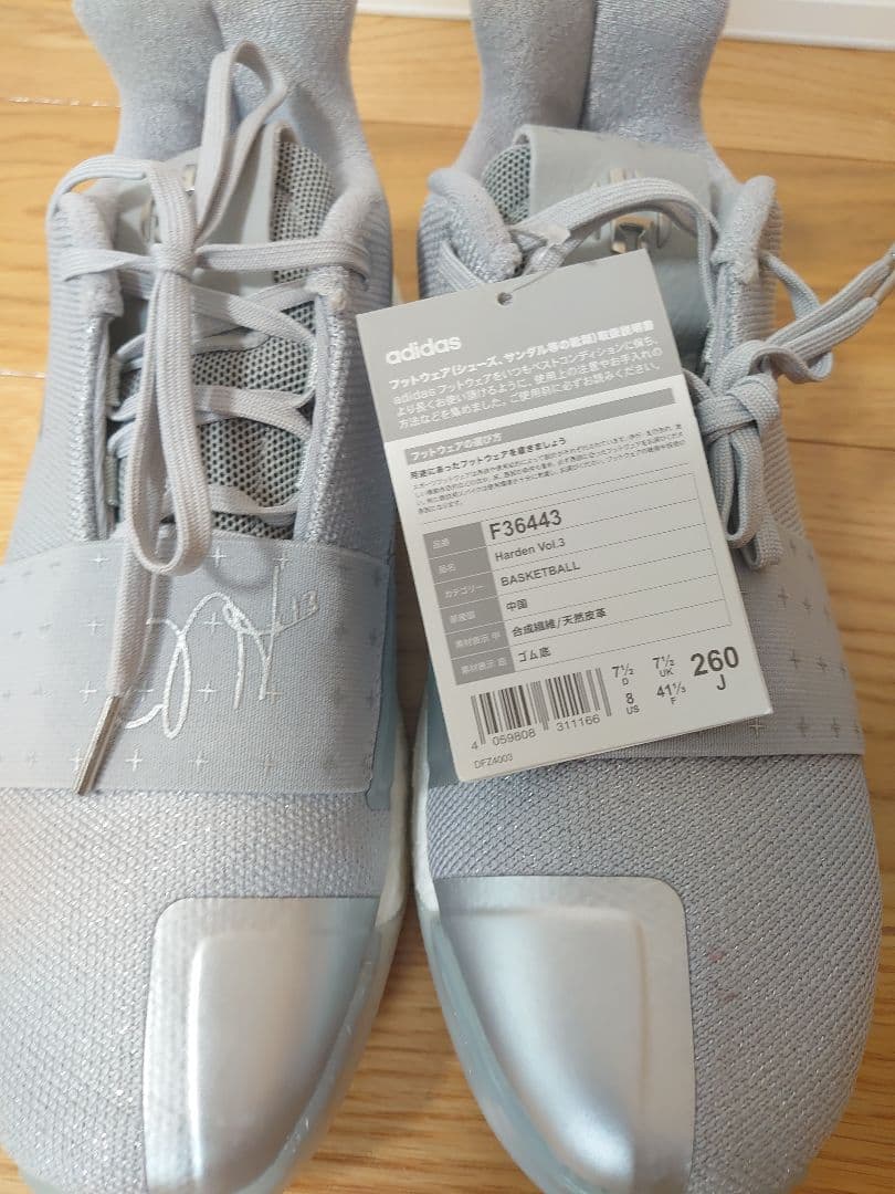 【新品タグ付き】Harden3 Adidas バスケットボールシューズ