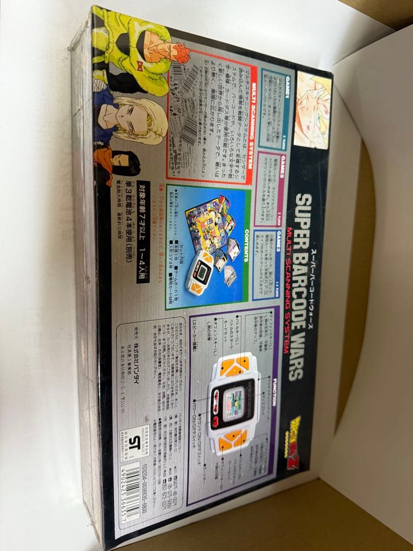 ⭐︎当時物⭐︎未開封　ドラゴンボールZ スーパーバーコードウォーズ バンダイ