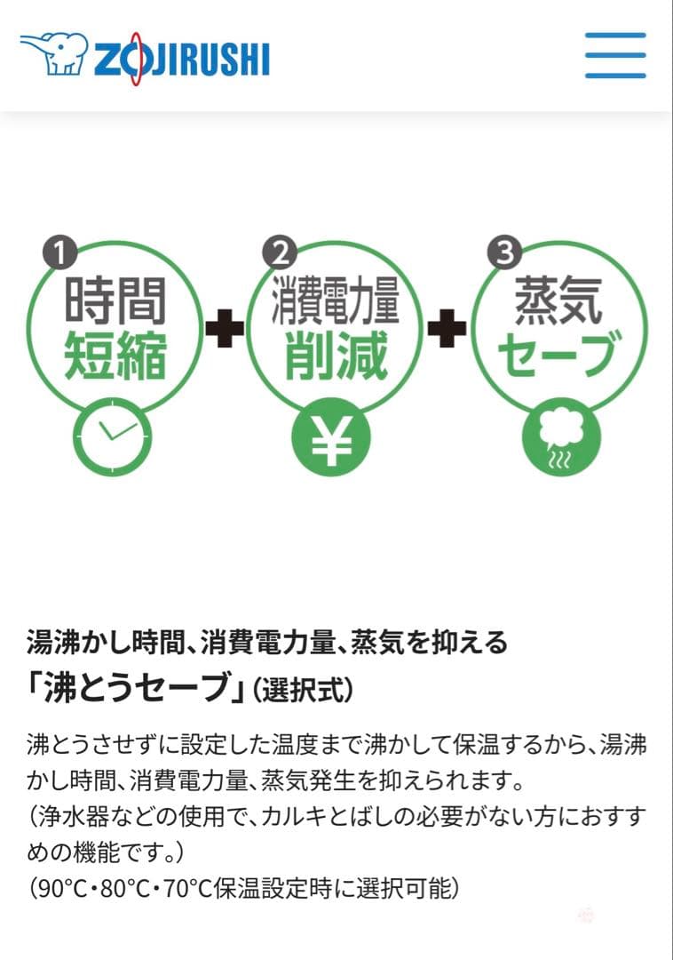 【美品】象印 優湯生3.0L 電気ポット