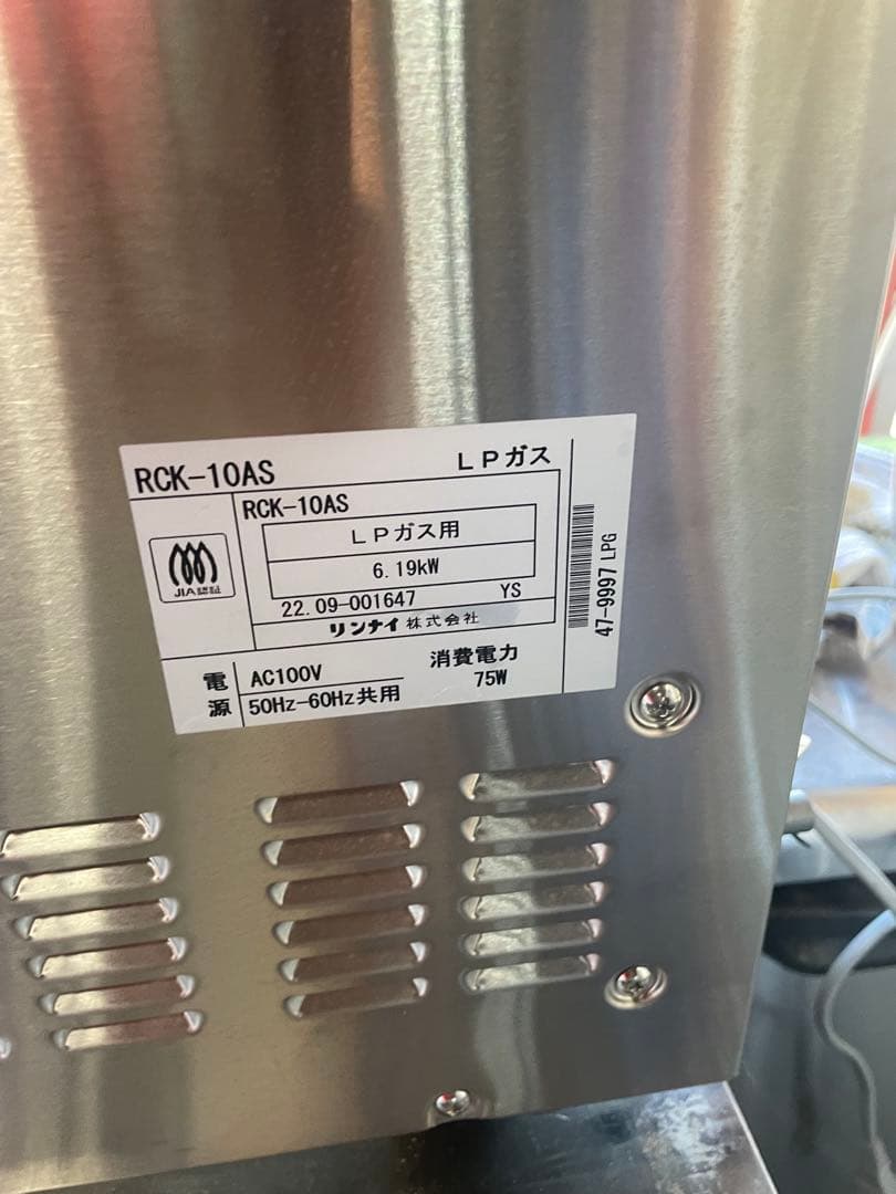 美品！Rinnai ガス高速オーブン RCK-10AS