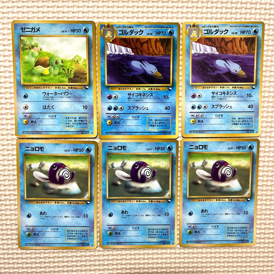 旧裏　ポケモンカード　拡張シート　水ポケモン　23枚セット