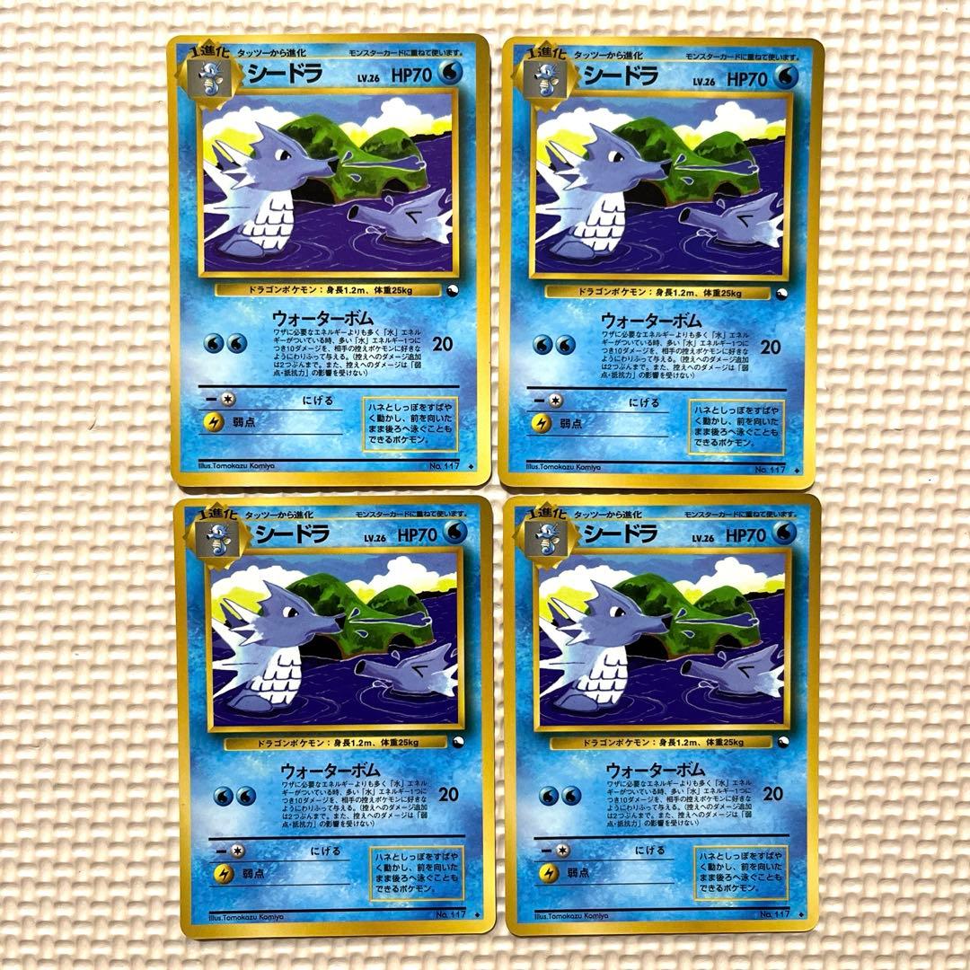 旧裏　ポケモンカード　拡張シート　水ポケモン　23枚セット