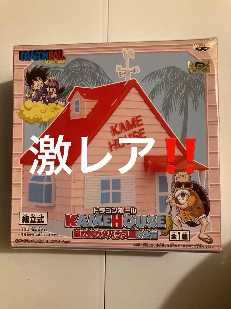 ドラゴンボール カメハウス　貯金箱