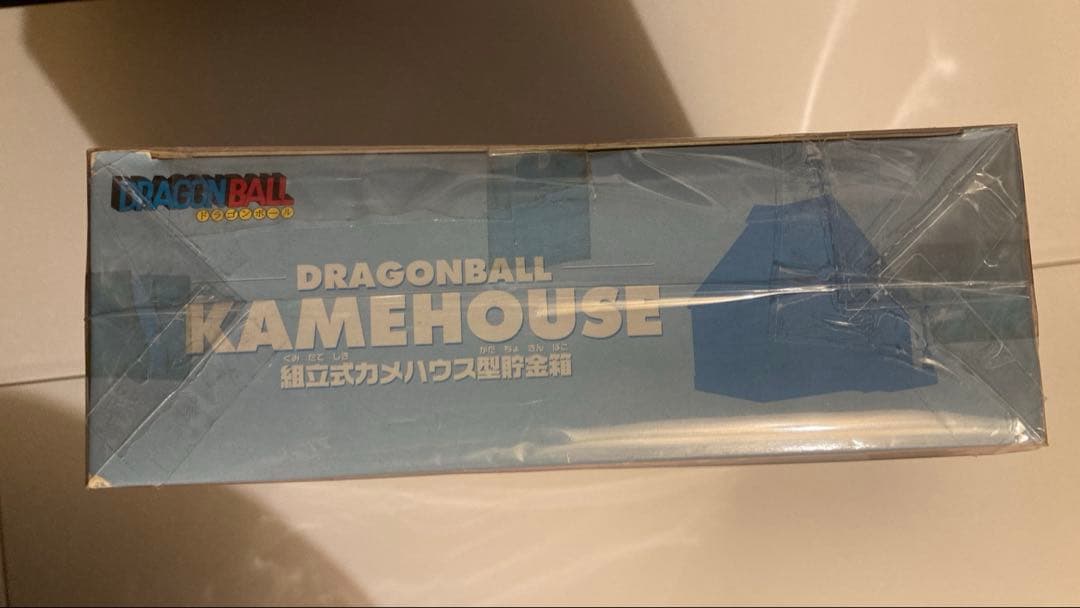 ドラゴンボール カメハウス　貯金箱