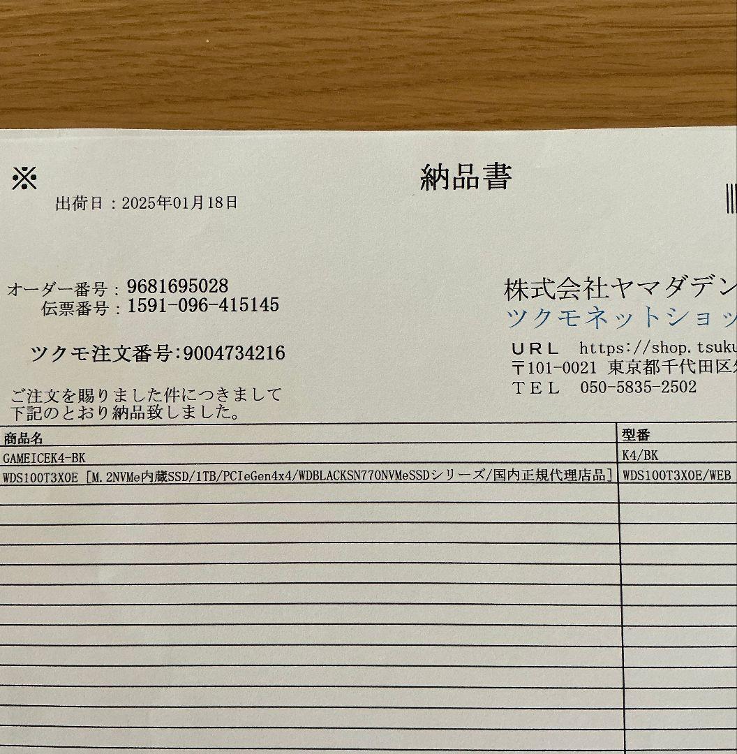 Ryzen7 7700 RTX4080super メモリ64GB SSD1TB