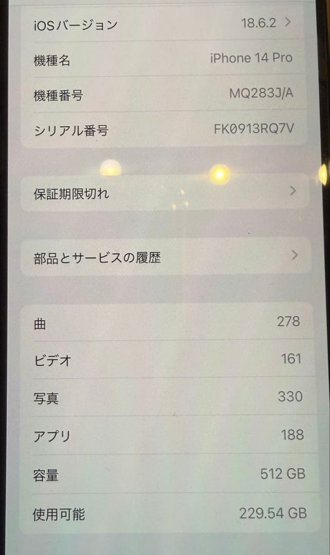 iPhone 14 Pro ディープパープル 512GB SIMフリー