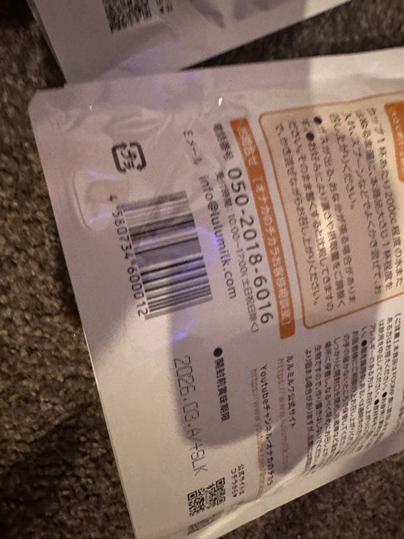 ルルミルク*450g 4袋