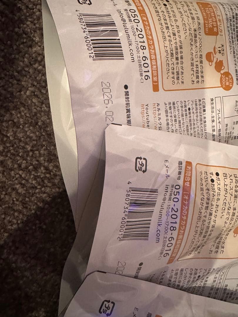 ルルミルク*450g 4袋