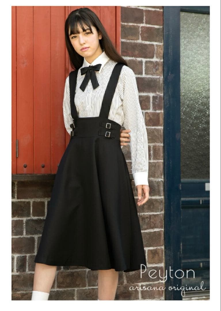 アリサナ 卒服 160cm 5点セット