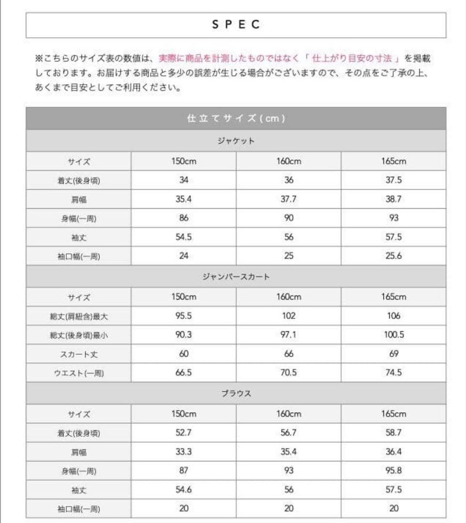 アリサナ 卒服 160cm 5点セット