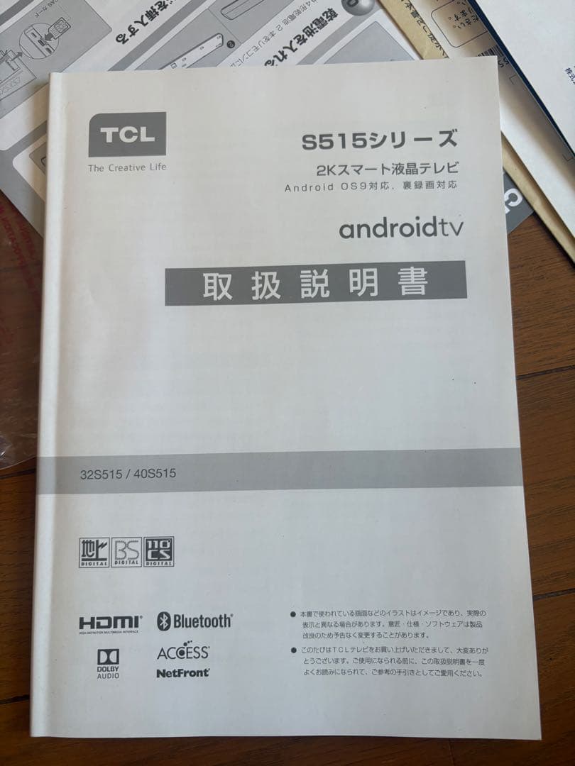 TCL S515シリーズ 2Kスマート液晶テレビ