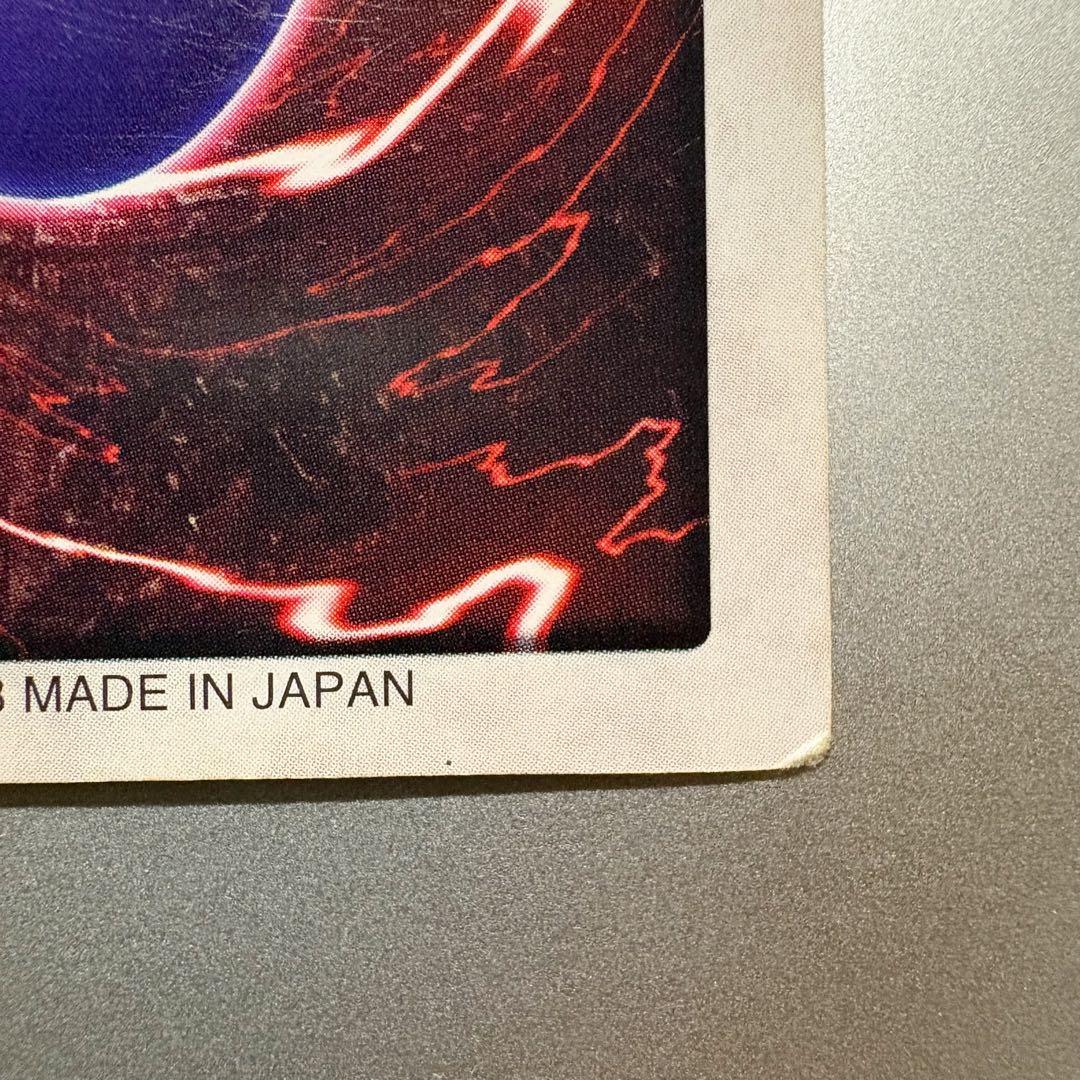 バンダイ版　遊戯王 レッドアイズブラックドラゴン 真紅眼の黒竜　1999年